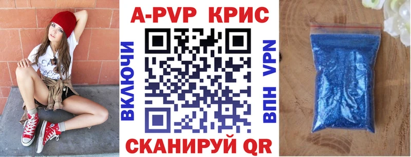 Купить где  Бежецк  Alpha PVP кристаллы 