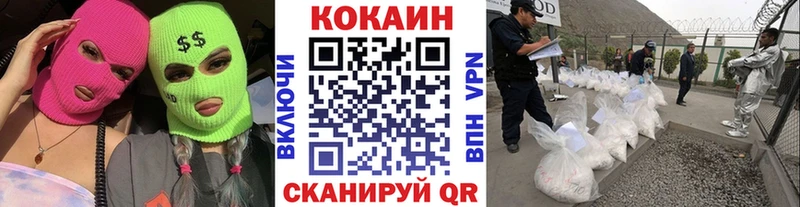 КОКАИН Боливия  Купить  Бежецк 