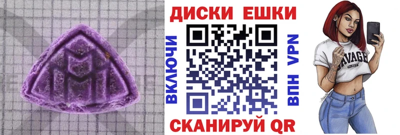 Купить где  Бежецк  ЭКСТАЗИ таблы 