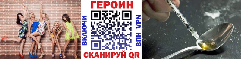 Купить где  Бежецк  ГЕРОИН Heroin 