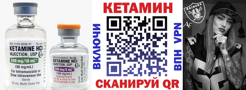 Купить закладки  Бежецк  КЕТАМИН VHQ 